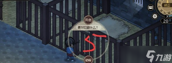 大俠立志傳機(jī)關(guān)術(shù)升級攻略