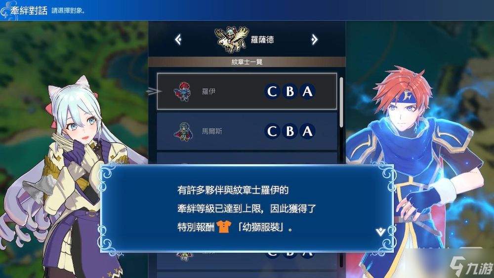 《火焰纹章Engage》免amiibo获得纹章士服装音乐方法攻略