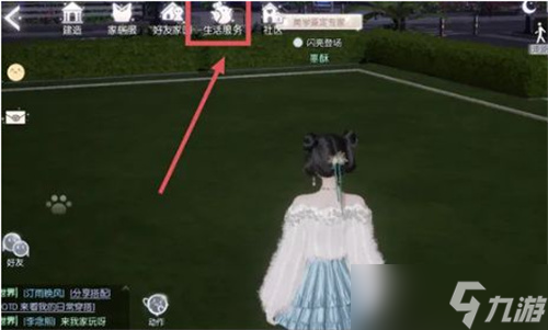 《以闪亮之名》好友度提升方法介绍