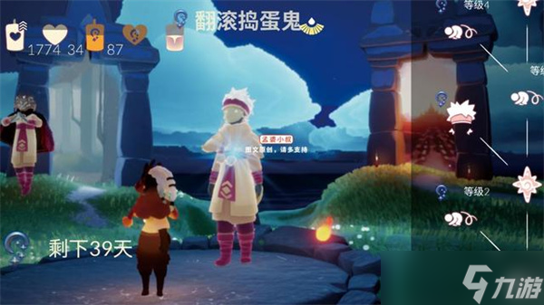 光遇夜行季兑换图