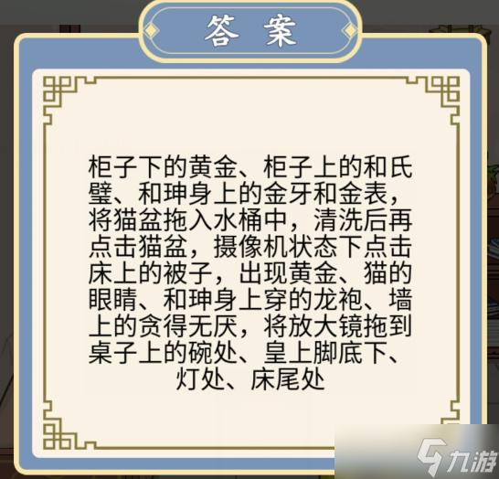 文字王者一代清官怎么通關(guān)