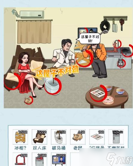 看你怎么秀启强租房攻略