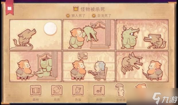 Storyteller第十一章怎么通关-Storyteller第11章过关技巧