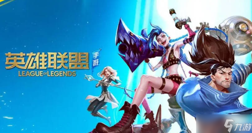《英雄联盟手游》终极魔典阵容搭配，如何搭配终极魔典阵容？
