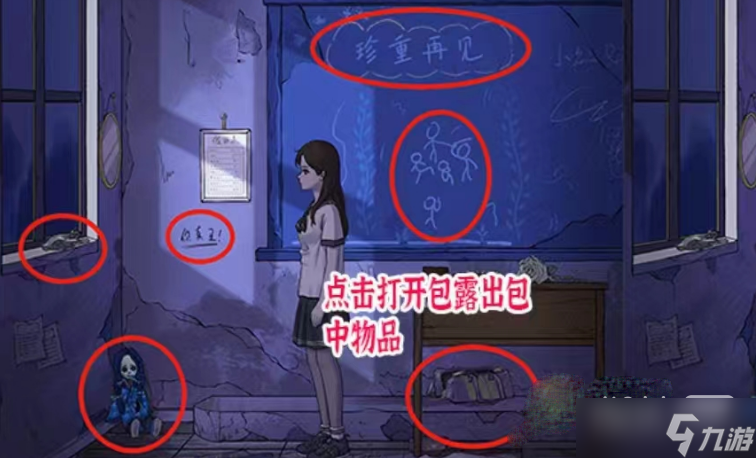 《进击的汉字》拒绝暴力过关攻略一览