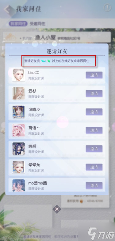 问 以闪亮之名愿望漂流瓶玩法攻略