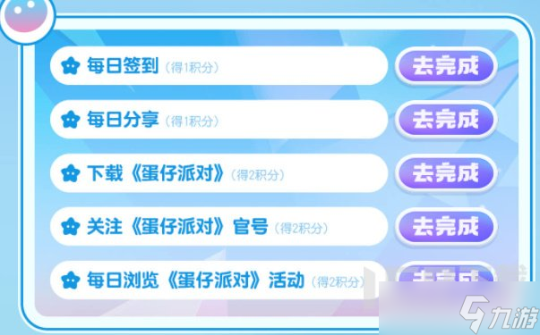 蛋仔派对重启寻梦星声奖励有哪些 蛋仔派对重启寻梦星声活动一览