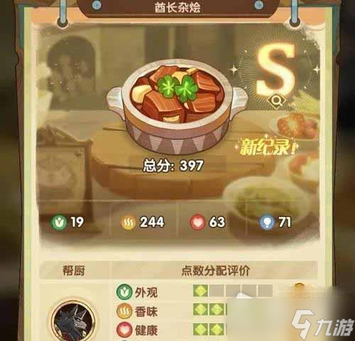 《剑与远征》奇珍保卫战第四关详细通关攻略