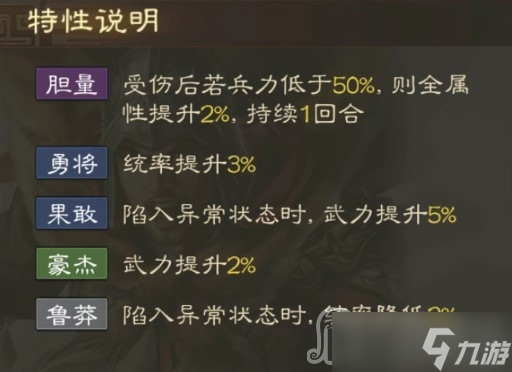 《三国志战棋版》孙策战法搭配分享