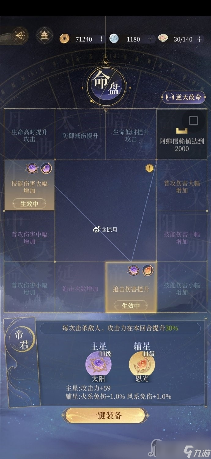 《代号鸢》主线5-25通关攻略