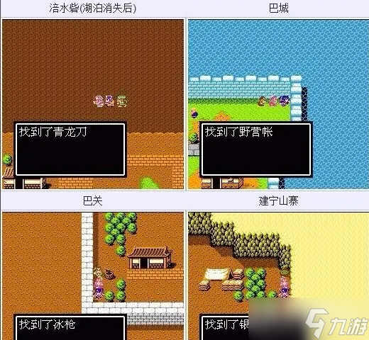 《吞食天地2》隐藏物品位置大全