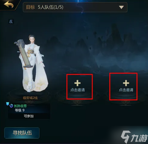 劍俠世界2怎么組隊 劍俠世界2組隊玩法介紹