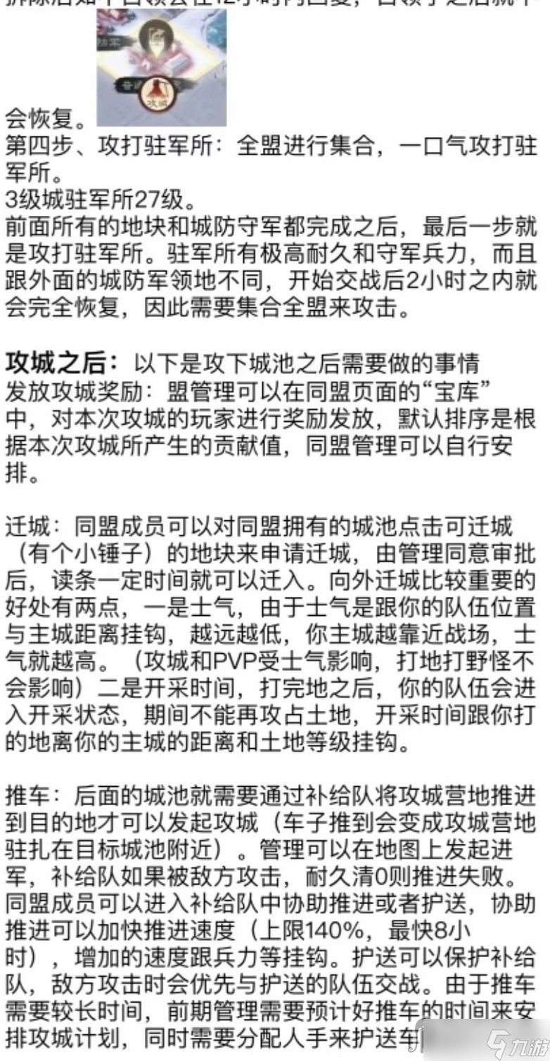 《三國志戰(zhàn)棋版》攻城方法一覽