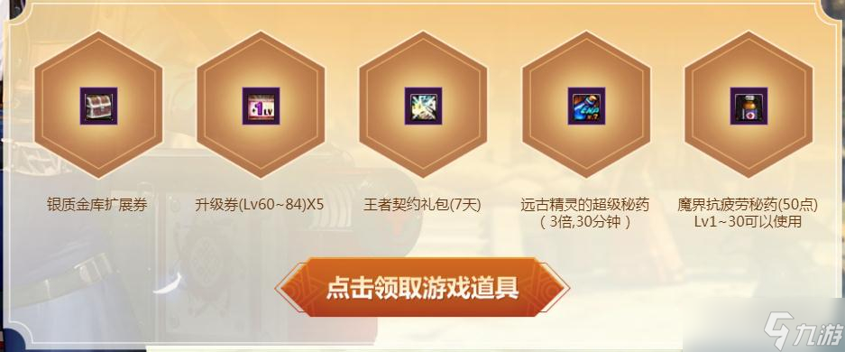 dnf4月新手豪华礼包活动怎么做