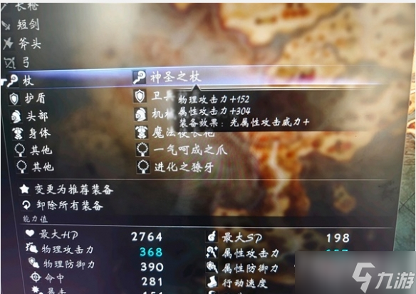 《八方旅人2》神官高額輸出技巧分享