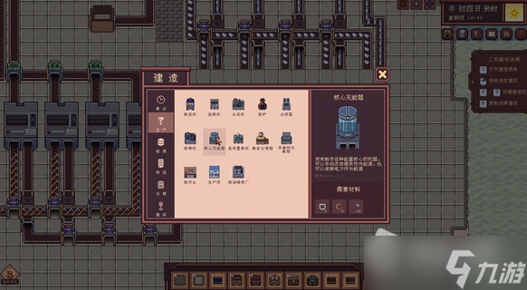 《江城创业记》极武宗候选人位置