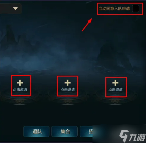 劍俠世界2怎么組隊 劍俠世界2組隊玩法介紹