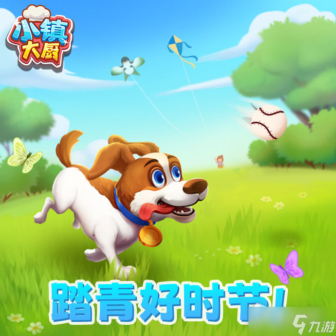 《小镇大厨》清明体力礼包兑换码2023