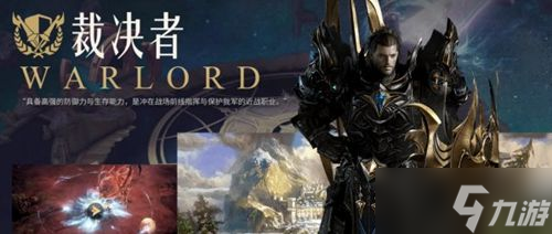 命运方舟职业推荐2023
