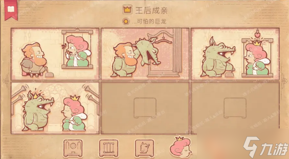 storyteller第七章攻略