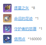 崩坏：星穹铁道希儿技能升级材料汇总