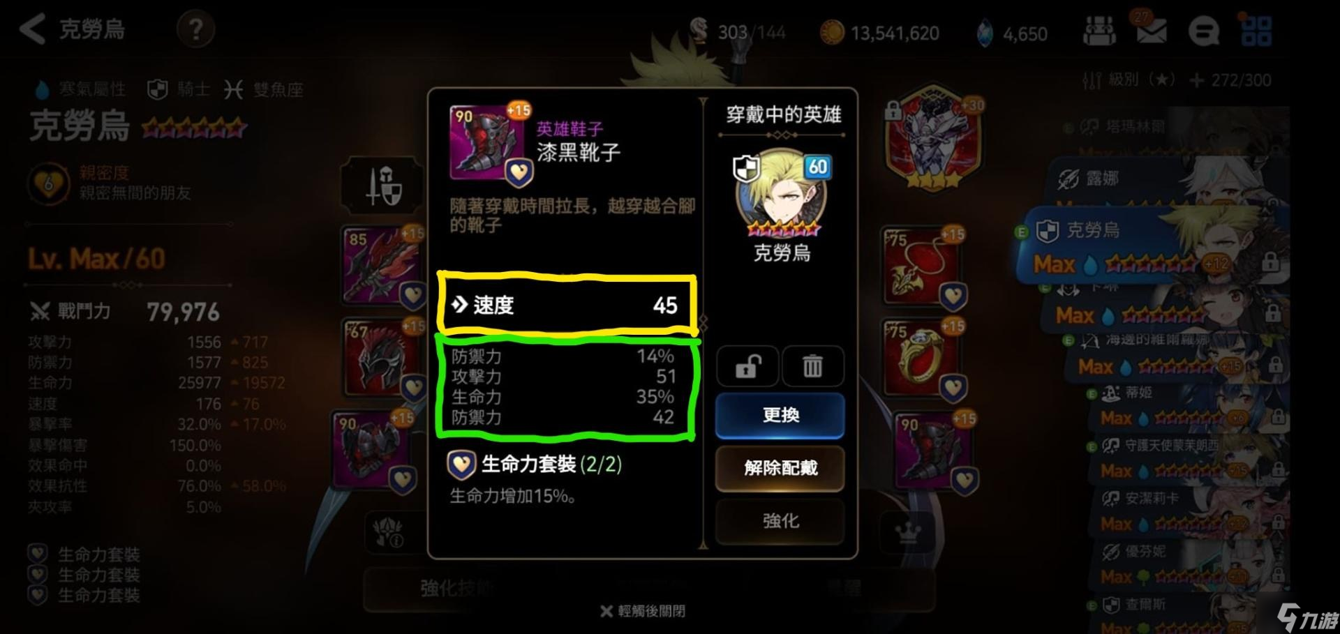 第七史诗克劳乌怎么玩