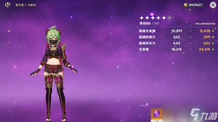 《原神》新手四星角色怎么选择 萌新4星角色推荐