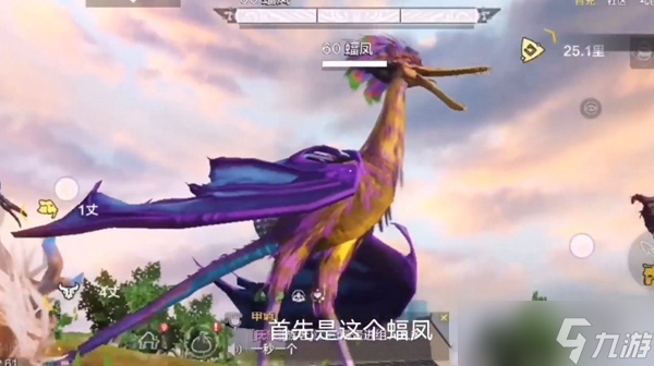 妄想山海蝠凤位置介绍