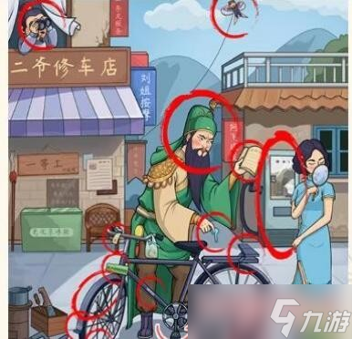 《這不是漢字》二爺修車通關(guān)攻略