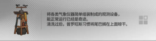 明日方舟幸运掉落家具概率是多少 2023幸运掉落家具都有什么