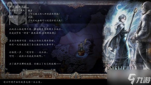《八方旅人2》神官高額輸出技巧分享