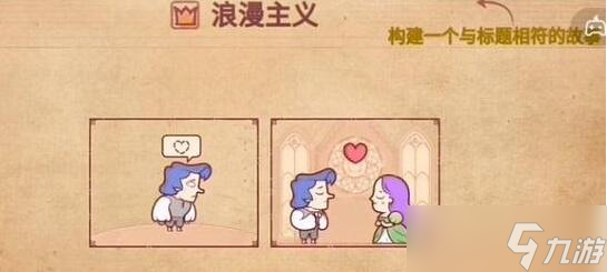 彩色世界游戏浪漫主义攻略