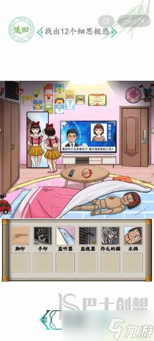 汉字找茬王小女孩的家玩法 小女孩的家找出12个细思极恐答案介绍