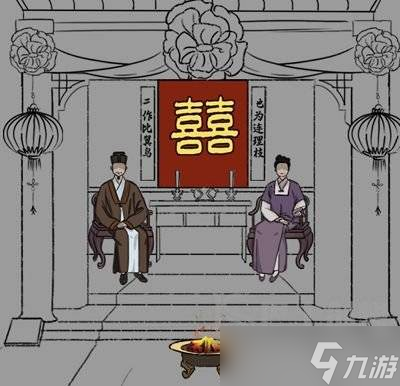 漢字找茬王制造喜慶范圍3通關(guān)攻略 制造喜慶3玩法分享