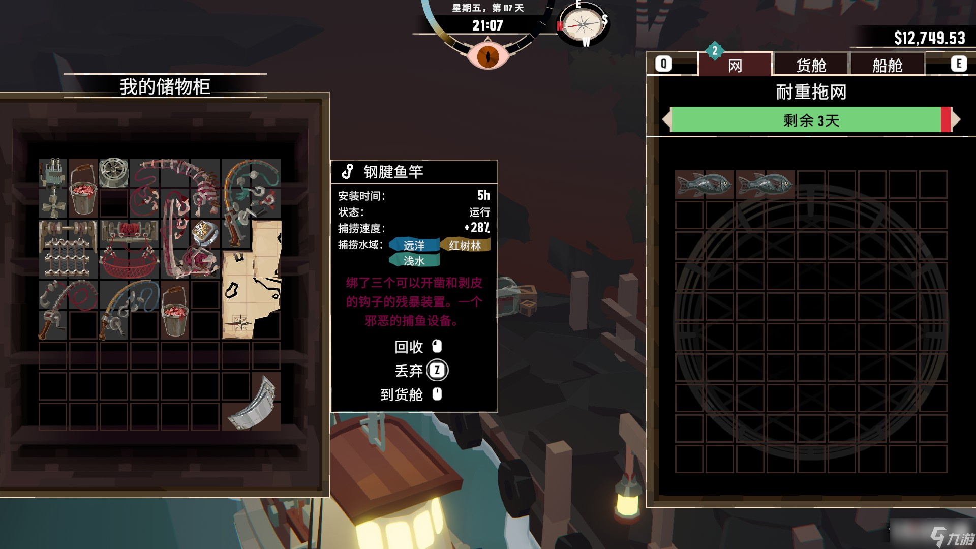 《渔帆暗涌》神龛的仆从成就指南