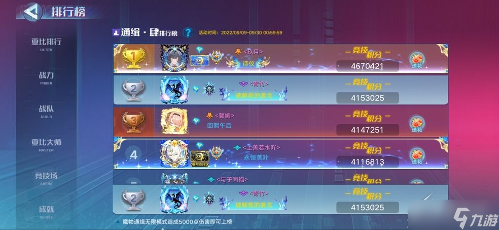 奥拉星手游隐月魔物通缉打法技巧详解