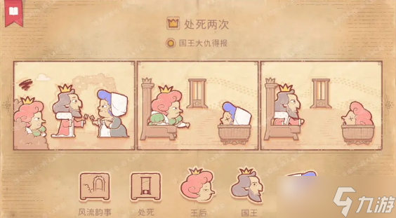 storyteller第十章攻略 第十章剧情图文通关解析