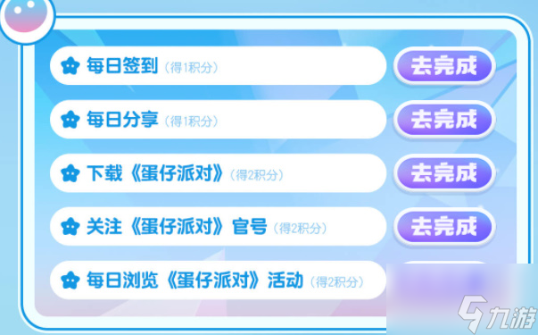 蛋仔派对重启寻梦星声福利一览 重启寻梦星声抽奖奖励有哪些