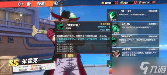 航海王热血航线鹰眼米霍克的兑换码 跟马尔科谁厉害