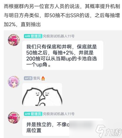 蒼霧殘響小保底抽卡次數(shù)一覽