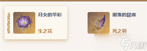 原神白术圣遗物推荐 技能爆料