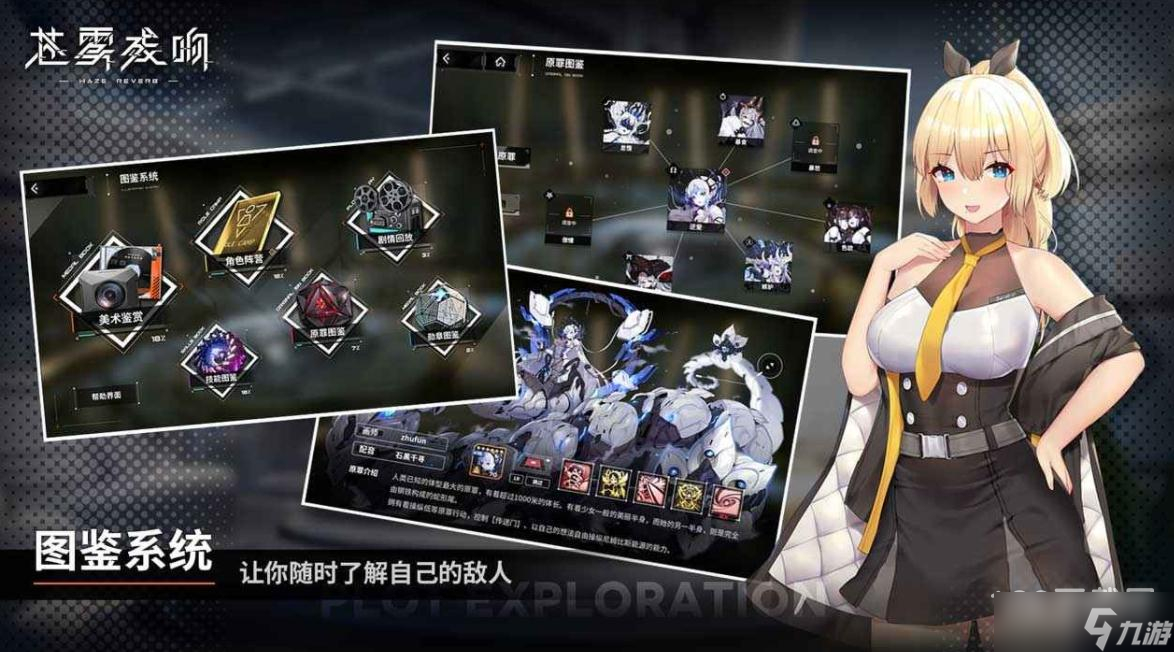 蒼霧殘響小保底抽卡次數(shù)一覽