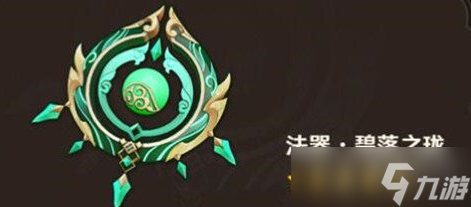 《原神》3.6白术专武值得抽吗
