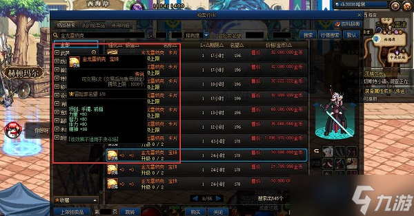 dnf次元回廊附魔卡片怎么获得