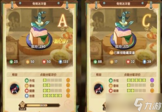 剑与远征奇珍保卫战食谱攻略 奇珍保卫战烹调美食配方大全