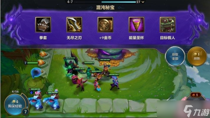 金铲铲之战混沌龙之秘宝有什么作用
