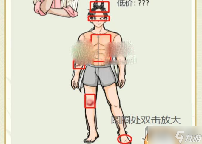 《文字玩出花》签约男明星过关攻略