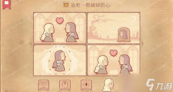 storyteller第二章过关的方法是什么
