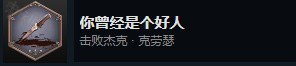 《生化危机4重置版》主线BOSS打法心得 主线BOSS怎么打？