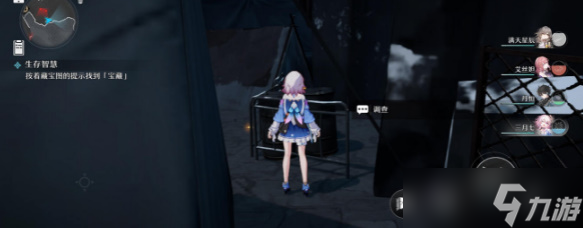 崩坏星穹铁道生存智慧任务怎么做